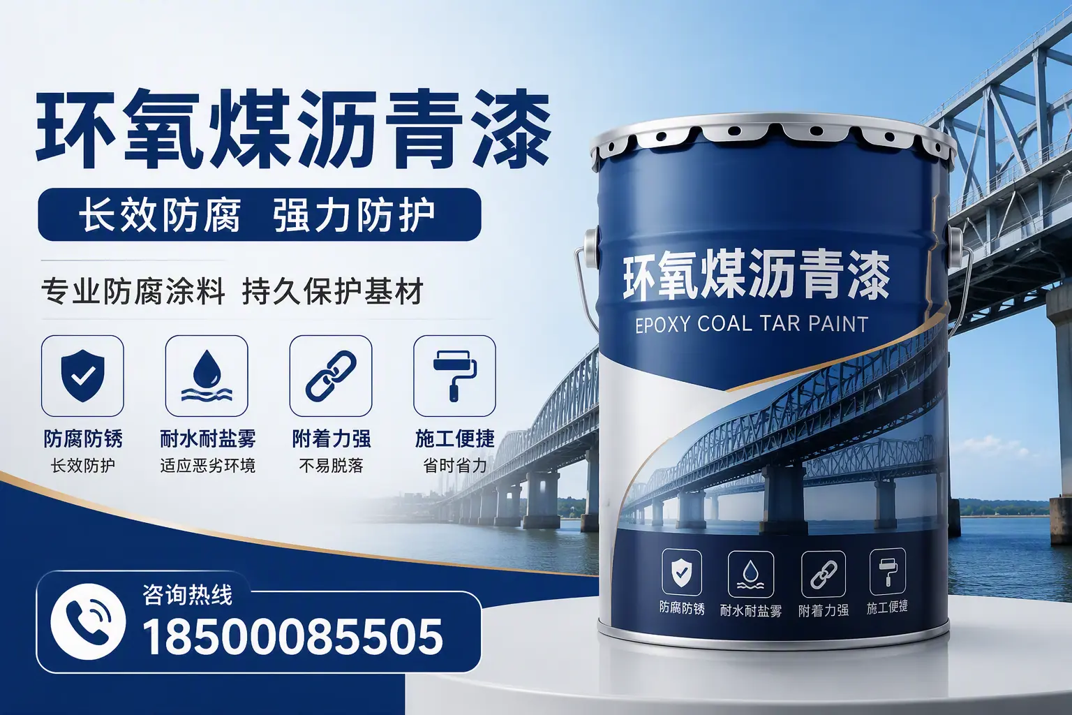 环氧煤沥青漆的使用寿命与维护建议，适合喀什的方案