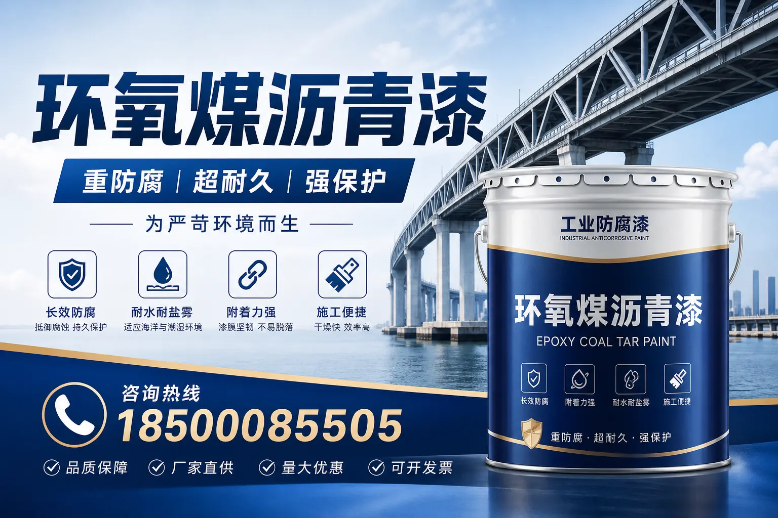 避免环氧煤沥青漆使用误区，这些坑你要知道！喀什