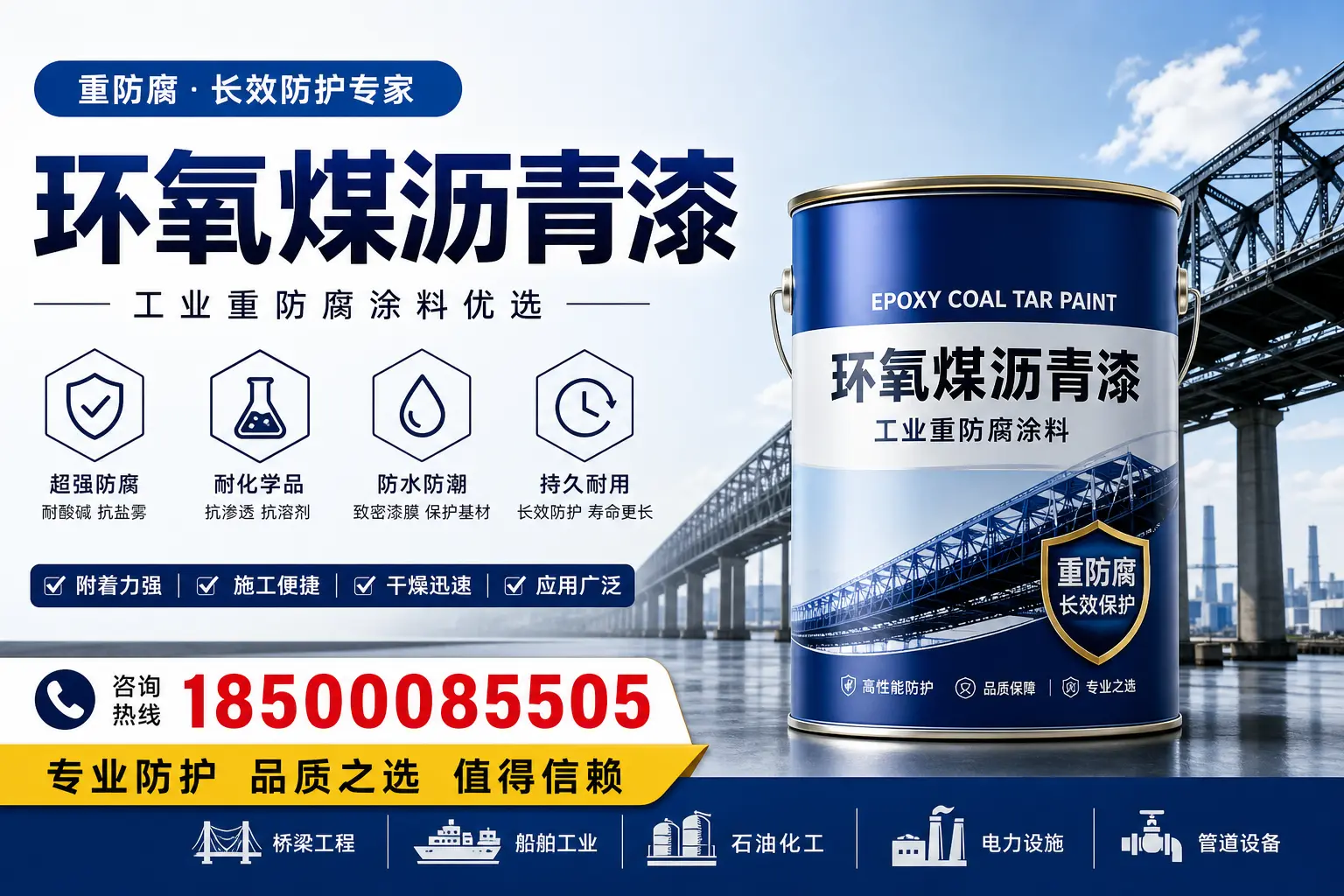 环氧煤沥青漆的施工安全注意事项，保障喀什工地安全
