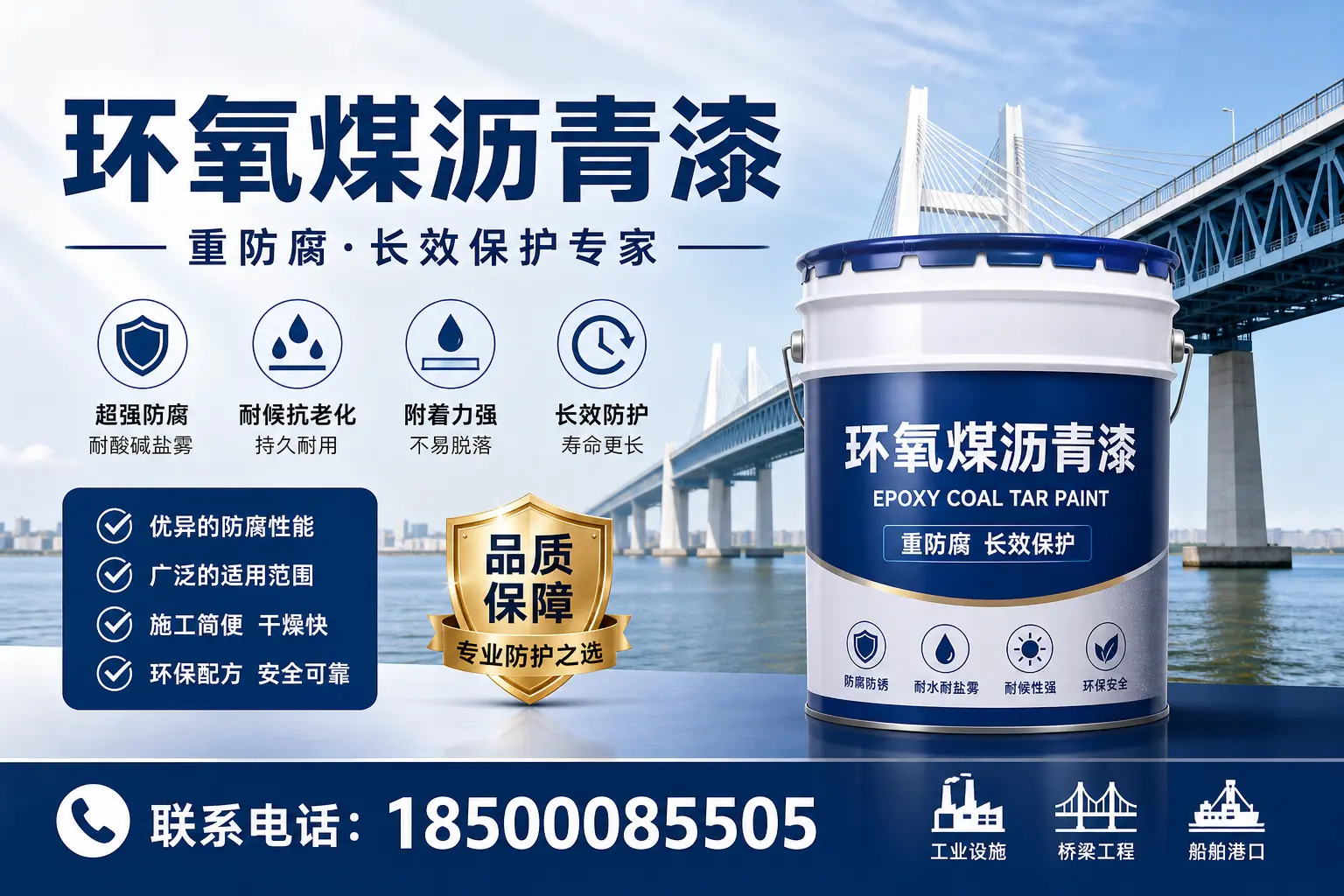 环氧煤沥青漆的创新技术与发展趋势,喀什行业动态