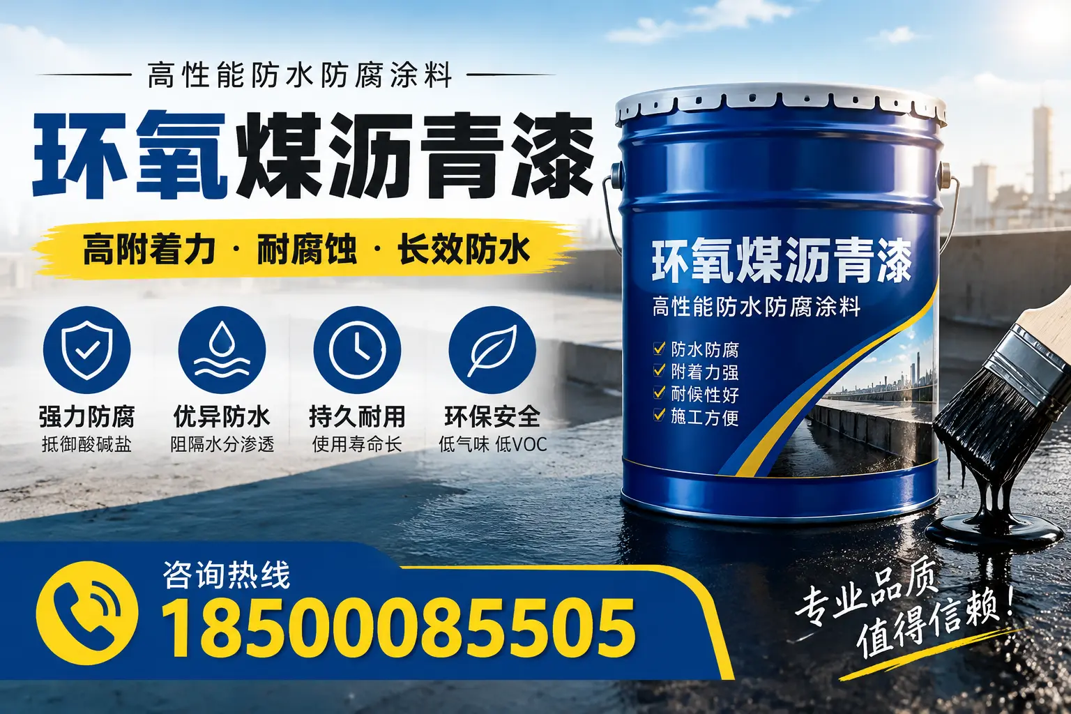 如何避免环氧煤沥青漆施工中的常见问题？喀什指南