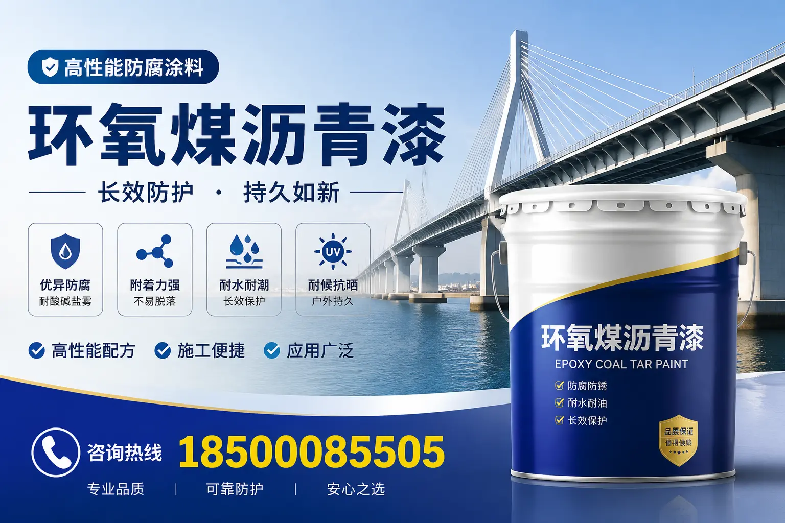 环氧煤沥青漆的环保特性，助力喀什可持续发展